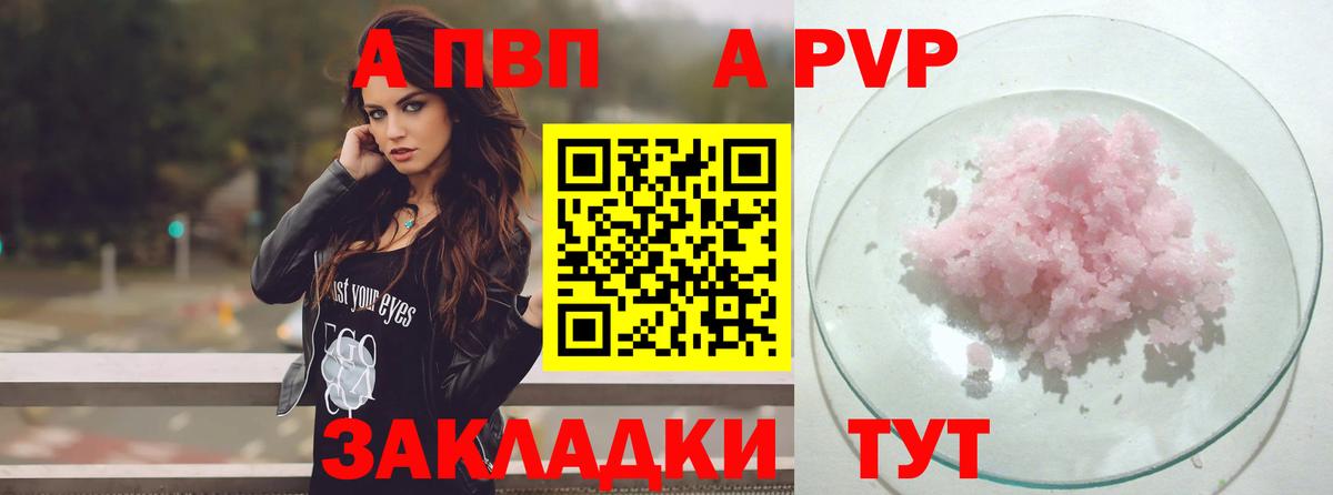 Alpha-PVP Соль Курчалой