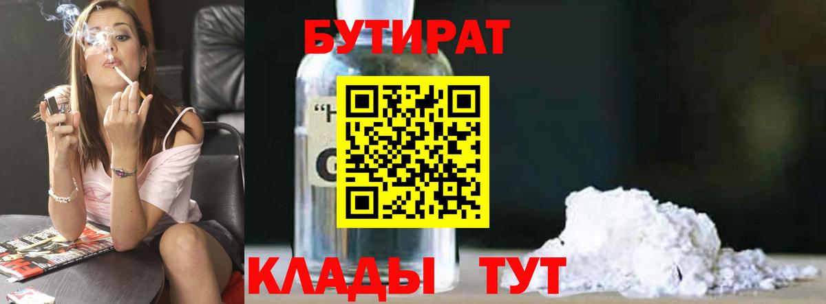 Бутират BDO 33% Курчалой