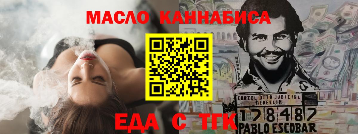 Cannafood конопля  Вход с VPN  Курчалой 