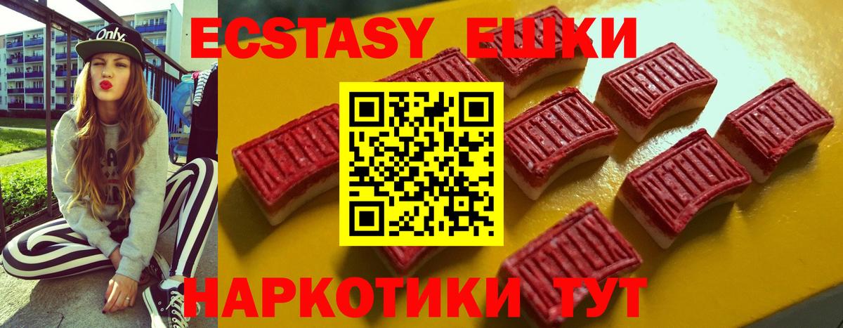 Экстази Дубай Курчалой
