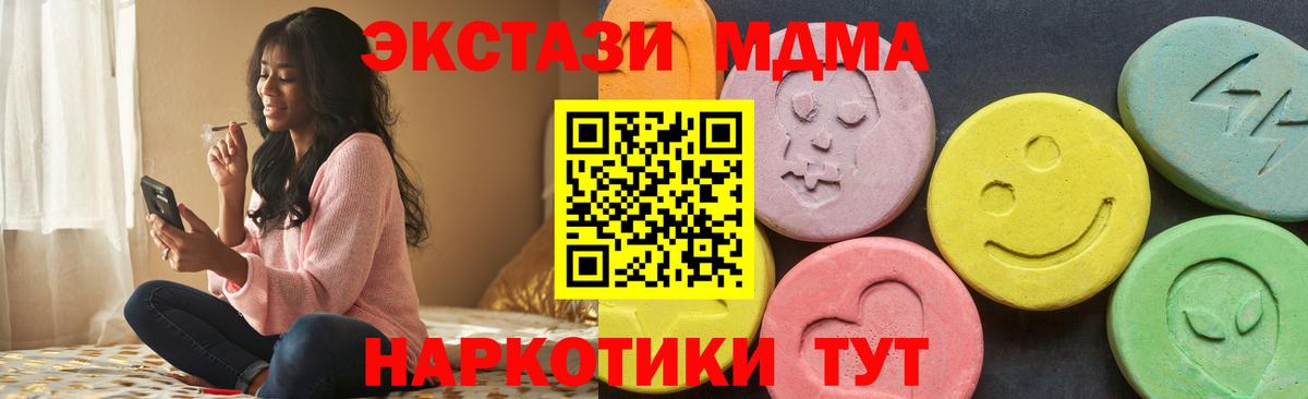 Курчалой  мега зеркало  Вход с VPN  сколько стоит  ЭКСТАЗИ MDMA  Ecstasy  Экстази 99% 