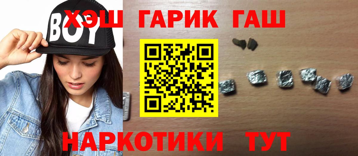 ГАШИШ Ice-O-Lator  Вход с VPN  Курчалой  Гашиш Cannabis 