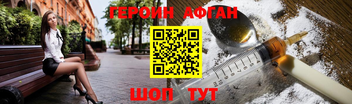 ГЕРОИН Heroin  Героин  Курчалой  Вход с VPN 