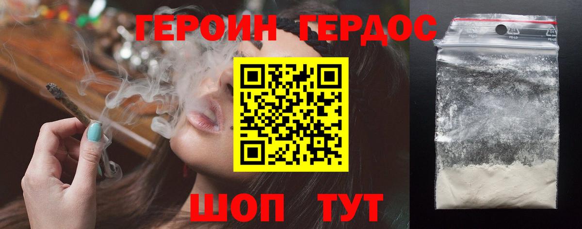 ГЕРОИН Афган Курчалой