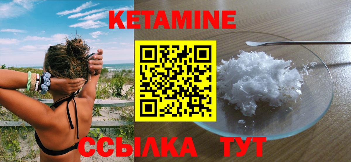 Курчалой  КЕТАМИН VHQ  Вход с VPN  КЕТАМИН VHQ 