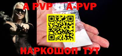 Альфа ПВП Ипатово