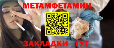 первитин Ирбит