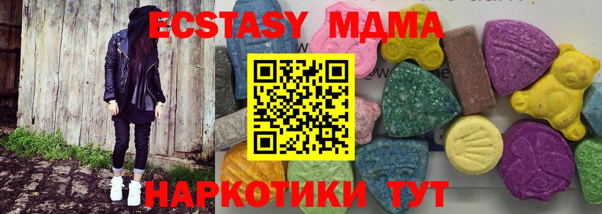 MDMA  Вход с VPN  МДМА молли  Курчалой  MDMA молли 