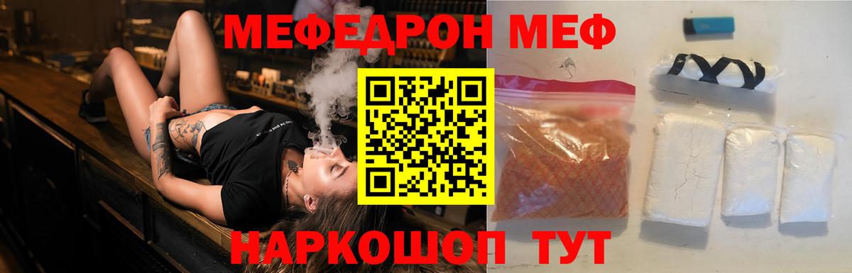 Меф VHQ  Вход с VPN  Меф  Курчалой 