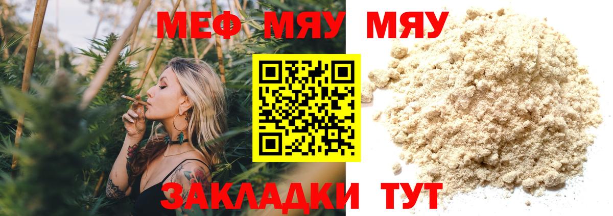 Меф мяу мяу кристаллы Курчалой