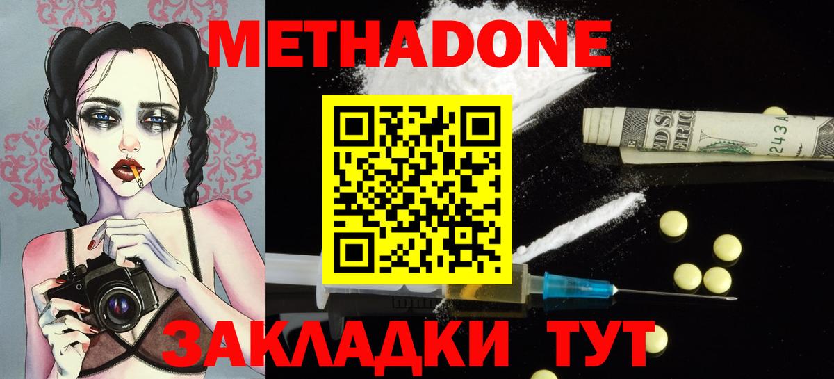 Курчалой  МЕТАДОН кристалл  Вход с VPN  МЕТАДОН VHQ 