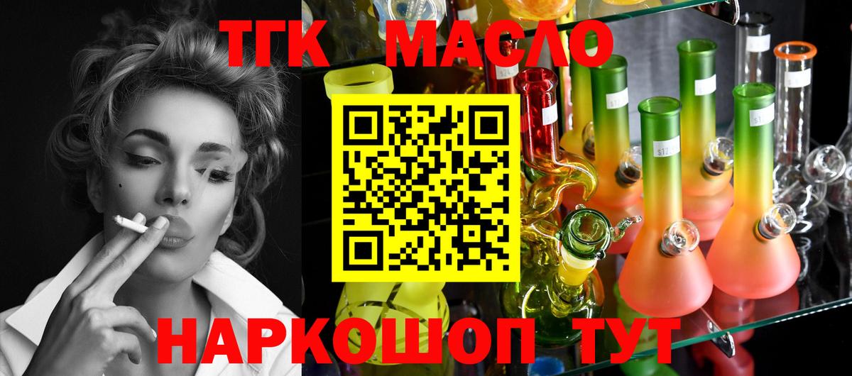 ТГК вейп Курчалой